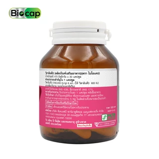 [ซื้อ 1 แถม 1] วิตามินดี3 ไบโอแคป Vitamin D3 Biocap วิตามินดี วิตามิน ดี3 Vitamin D