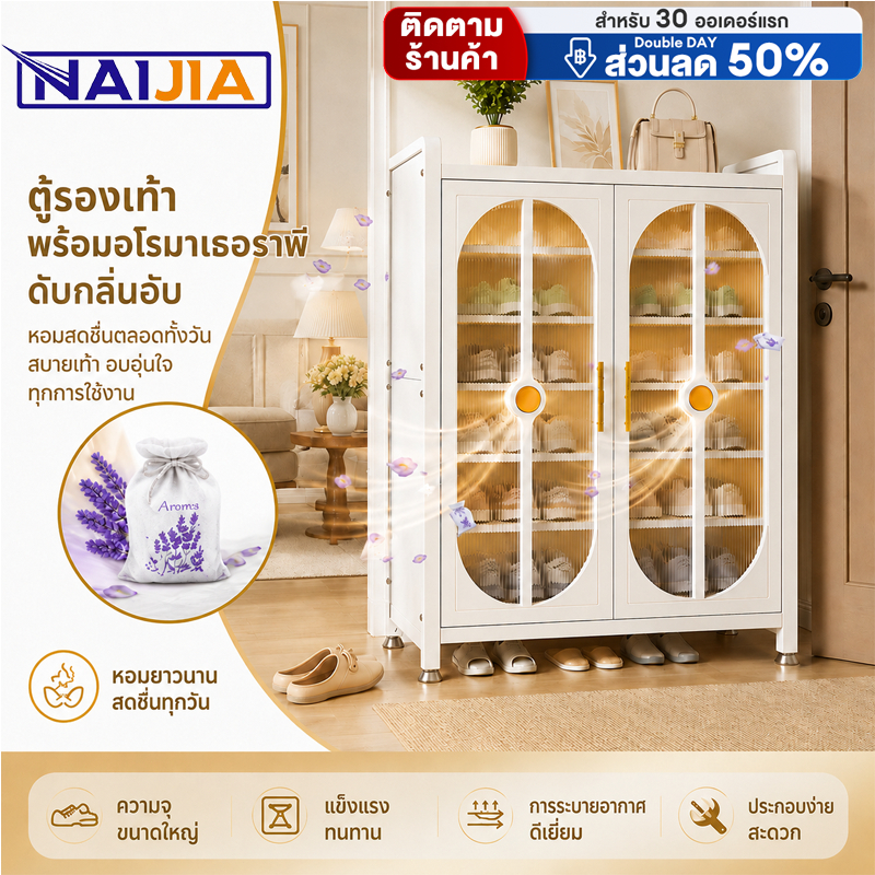 ตู้รองเท้า โครงเหล็ก ตู้เก็บรองเท้า ตู้รองเท้าเหล็ก มินิมอล กันฝุ่น + มีน้ำหอมในตัว แข็งแรง ทนทาน ไม่เป็นสนิม