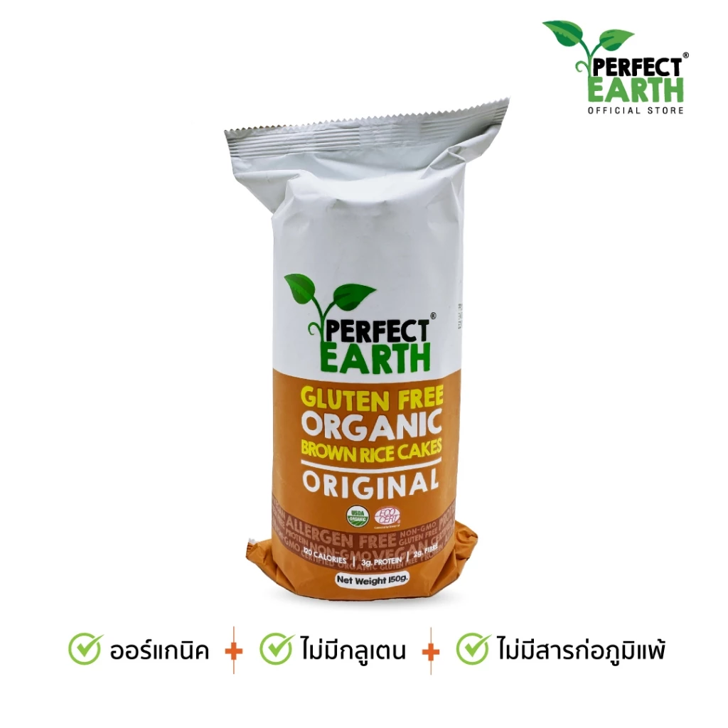 Perfect Earth Organic Brown Rice Cakes 150g. เพอร์เฟค เอิร์ธ ไรซ์เค้ก ข้าวกล้องออร์แกนิค 150 กรัม