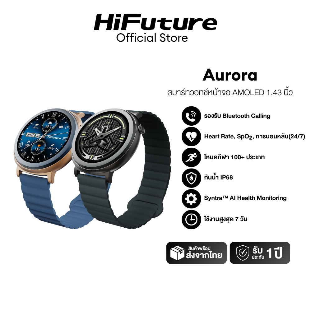 HiFuture Aurora สมาร์ทวอทช์ มีฟีเจอร์ AI หน้าจอ AMOLED 1.43 นิ้ว
