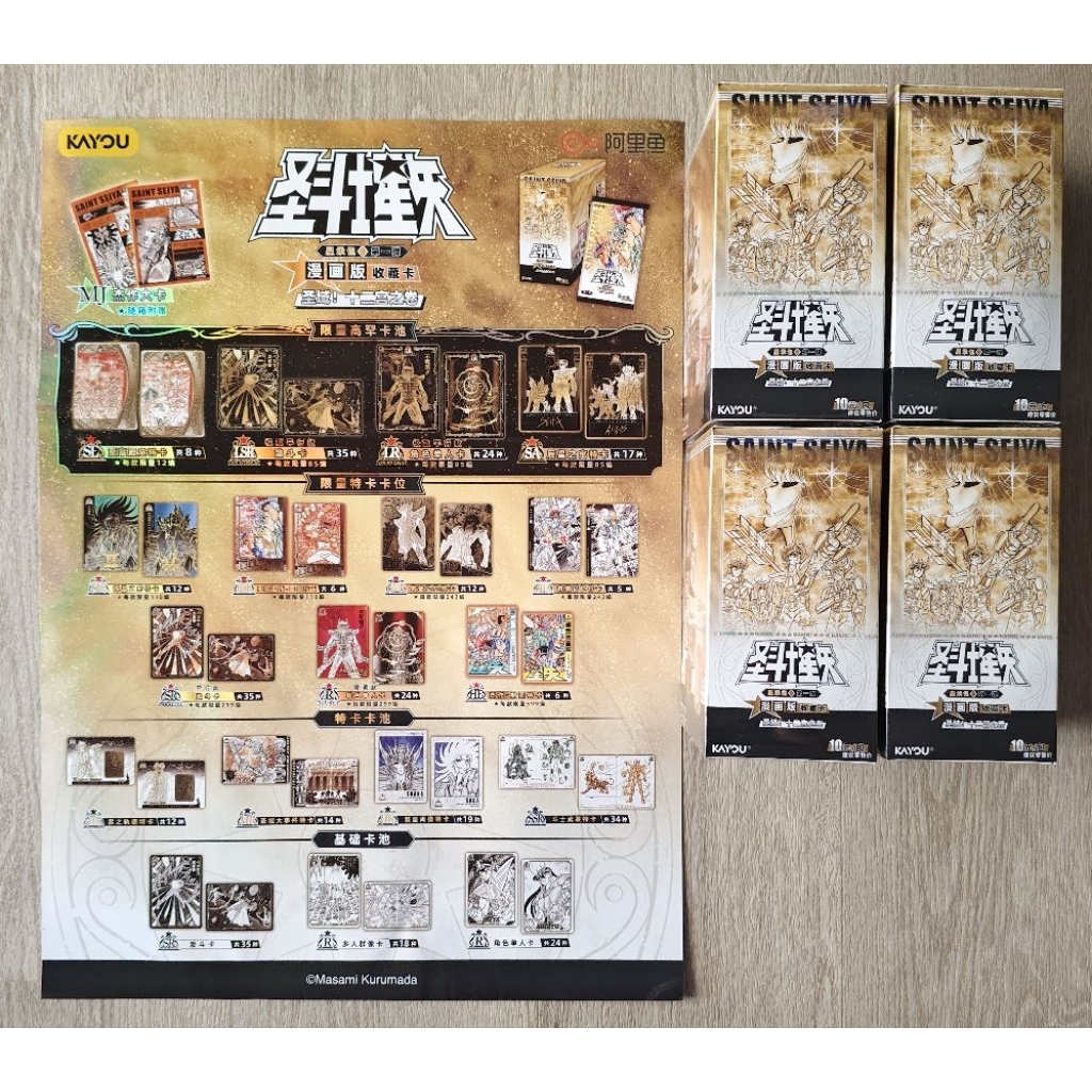 [พร้อมส่ง] Kayou การ์ดเซนต์เซย่า Collection Manga - 1 กล่องแถม 1 Jumbo Card