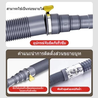 ท่อน้ำทิ้งเครื่องซักผ้า อุปกรณ์ต่อท่อเพิ่มความยาว ท่อย่น/หด 1M/1.5M/2M/3M/4M