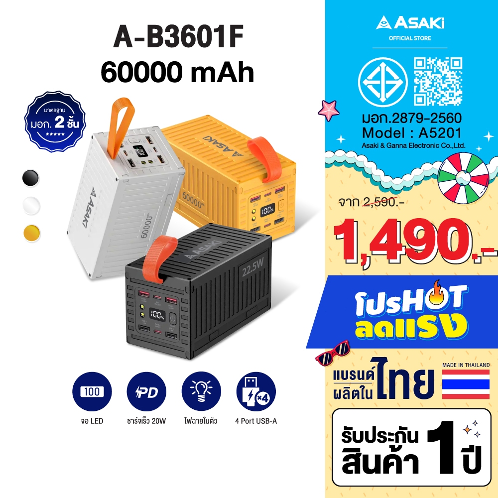 Asaki Powerbank 60000mAh พาวเวอร์แบงค์ มอก. 22.5w ชาร์จไว LED รุ่น A-B3601F แบตสำรอง ความจุขนาดใหญ่พ