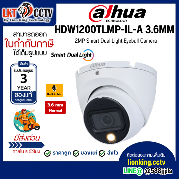Dahua DH-HAC-HDW1200TLMP-IL-A 3.6MM