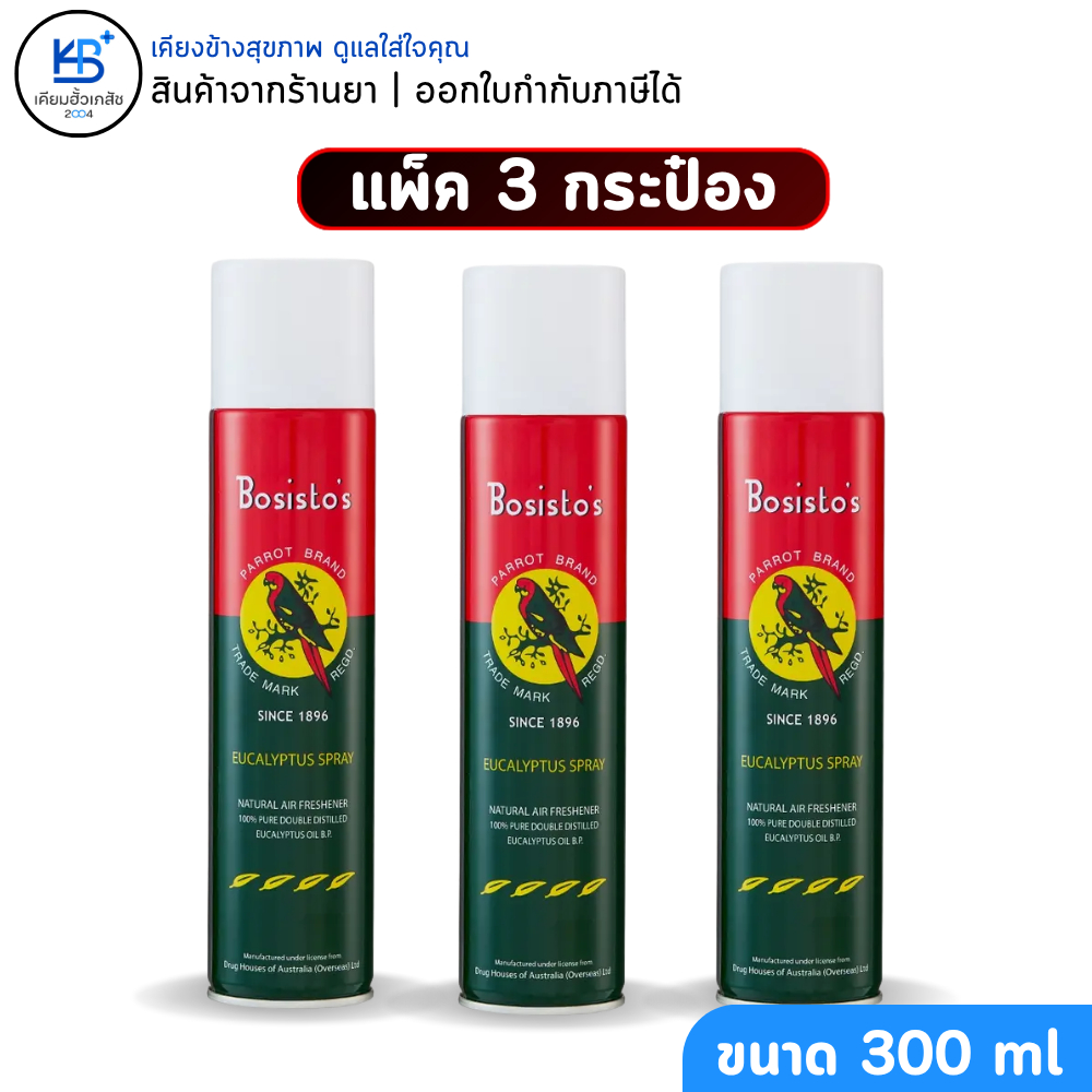 [แพ็ค 3 กระป๋อง] Bosisto ตรานกแก้ว สเปรย์น้ำมันยูคาลิปตัส (Bosisto’s Eucalyptus Spray) 300 ml.
