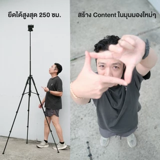 [ถ่ายมุมบนได้] ขาตั้งกล้อง ยืดได้ 250 ซม. TOP VIEW ขาตั้งมือถือ CAMERA TRIPOD iStand F180 Sundaymall