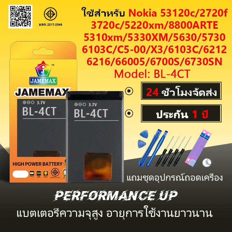 JAMEMAX แบตเตอรี่ Nokia C5-00 X3 53120c 2720f 3720c 5220xm 5310xm 5630 5730 6103c 6103ic 6600s Batte