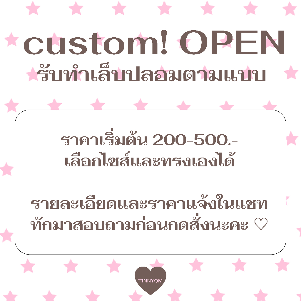 custom! OPEN รับทำเล็บปลอมตามแบบ เรฟ ทักมาสอบถามก่อนกดสั่งนะคะ 💌💟