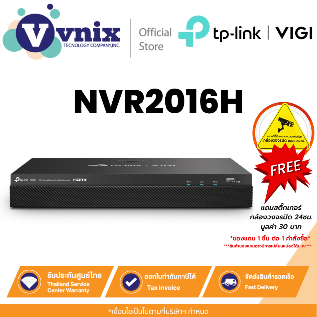 VIGI NVR2016H เครื่องบันทึกภาพกล้องวงจรปิด TP-Link VIGI 16 Channel Network Video Recorder By Vnix Group