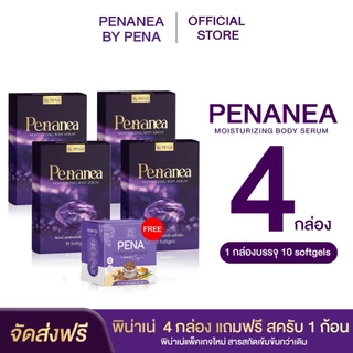 🔮จัดส่งฟรี/ส่งไว🔮 พินาเน่เม็ดสอด PENANAE LADY ผลิตภัณฑ์สำหรับคุณผู้หญิง ลดอาการคัน ลดตกขาว น้องสาวมีกลิ่น