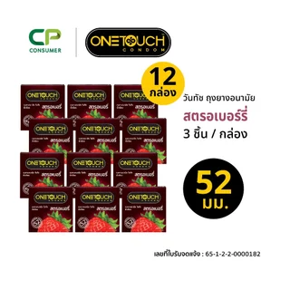 Onetouch ถุงยางอนามัย ขนาด 52 mm. รุ่น สตรอเบอร์รี่ กล่อง 3 ชิ้น x 12 กล่อง