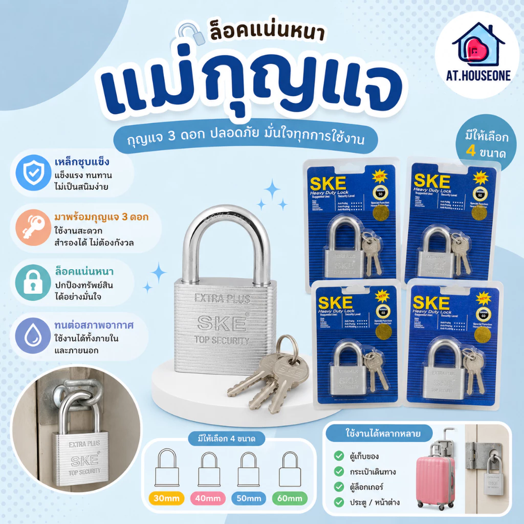 At.Houseone กุญเเจ แม่กุญแจ กุญแจล็อคบ้าน กุญแจเหล็ก ระบบล๊อคลูกปืน 2 ข้าง