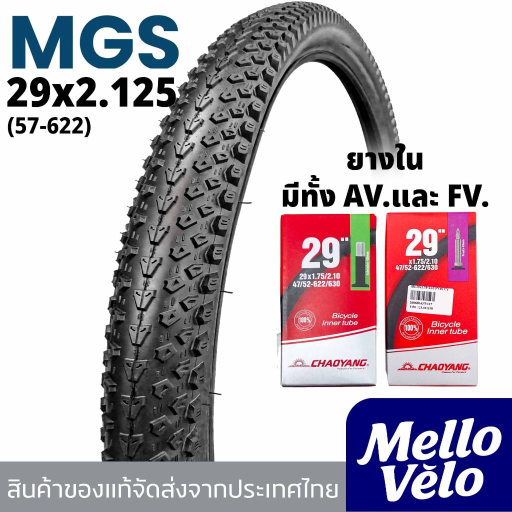 ยางนอกจักรยานขนาด29x2.125(57-622) ลายSemi ยี่ห้อ MGS ทนทาน ยางนอก29นิ้ว ถึงเร็วส่งจากในไทย