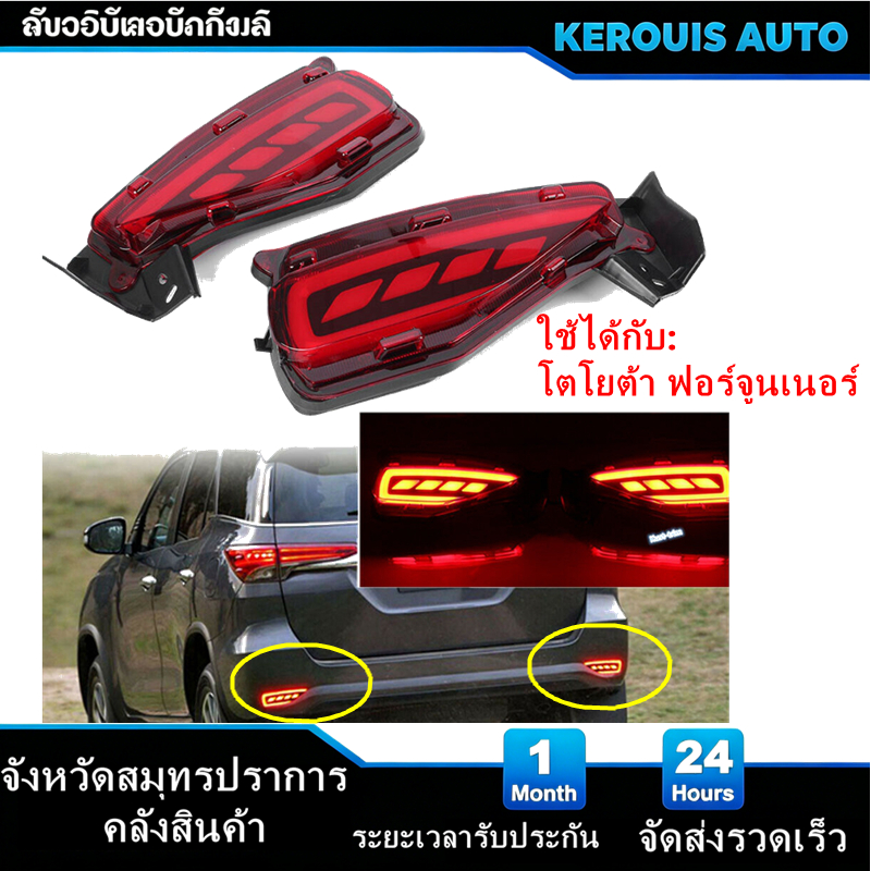 ไฟตัดหมอกท้าย LED สําหรับ Toyota Fortuner 2015-2023 ไฟเบรกท้าย LED สะท้อนแสง สําหรับ Toyota Fortuner SW4 2015 2016 2017 2018 2019 2020 2021 2022 2023