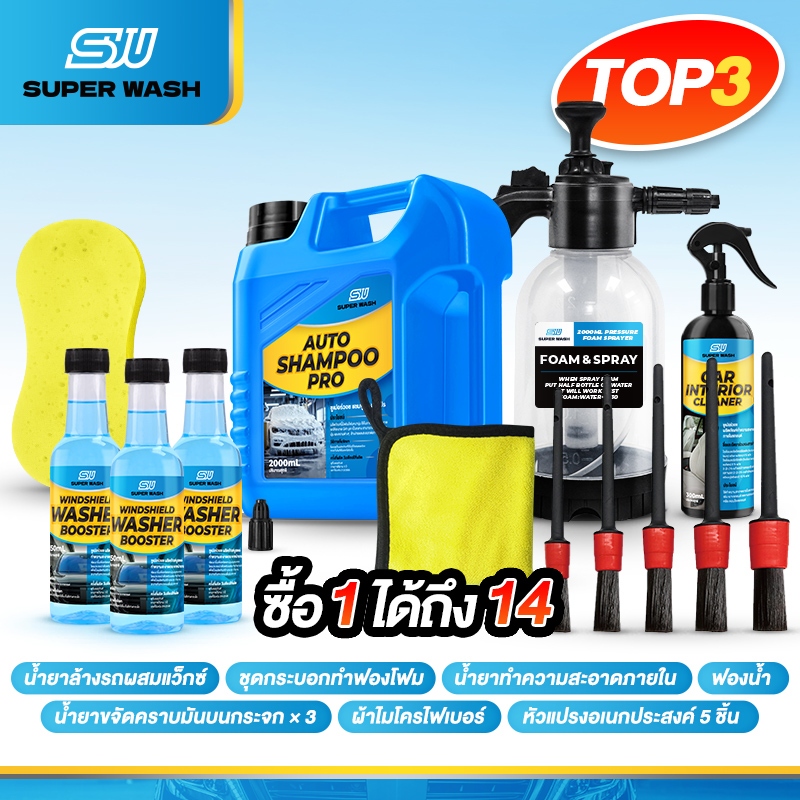 【สั่ง 1 ได้ถึง 14】SUPER WASH กลิ่นพีช น้ำยาแชมพูล้างรถ ประสงค์ผสมแว็กซ์ แชมพูล้างรถ แชมพูล้างรถฟองนุ่ม แชมพูล้างรถฟองหนา