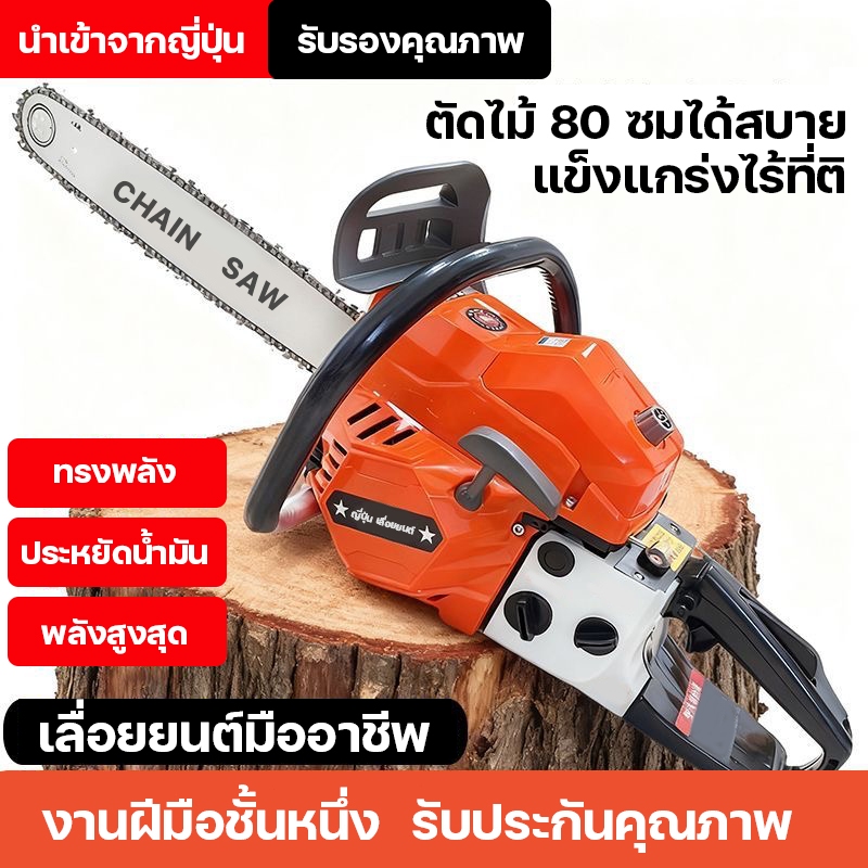 เลื่อยยนต์ เลื่อยไฟฟ้า เลื่อยโซ่ยนต์ 20นิ้ว/22นิ้ว เลื่อยยนต์ตัดไม้ 9800W พลังเพียงพอ ตัดไม้ได้สบาย ตัดไม้ได้สบาย