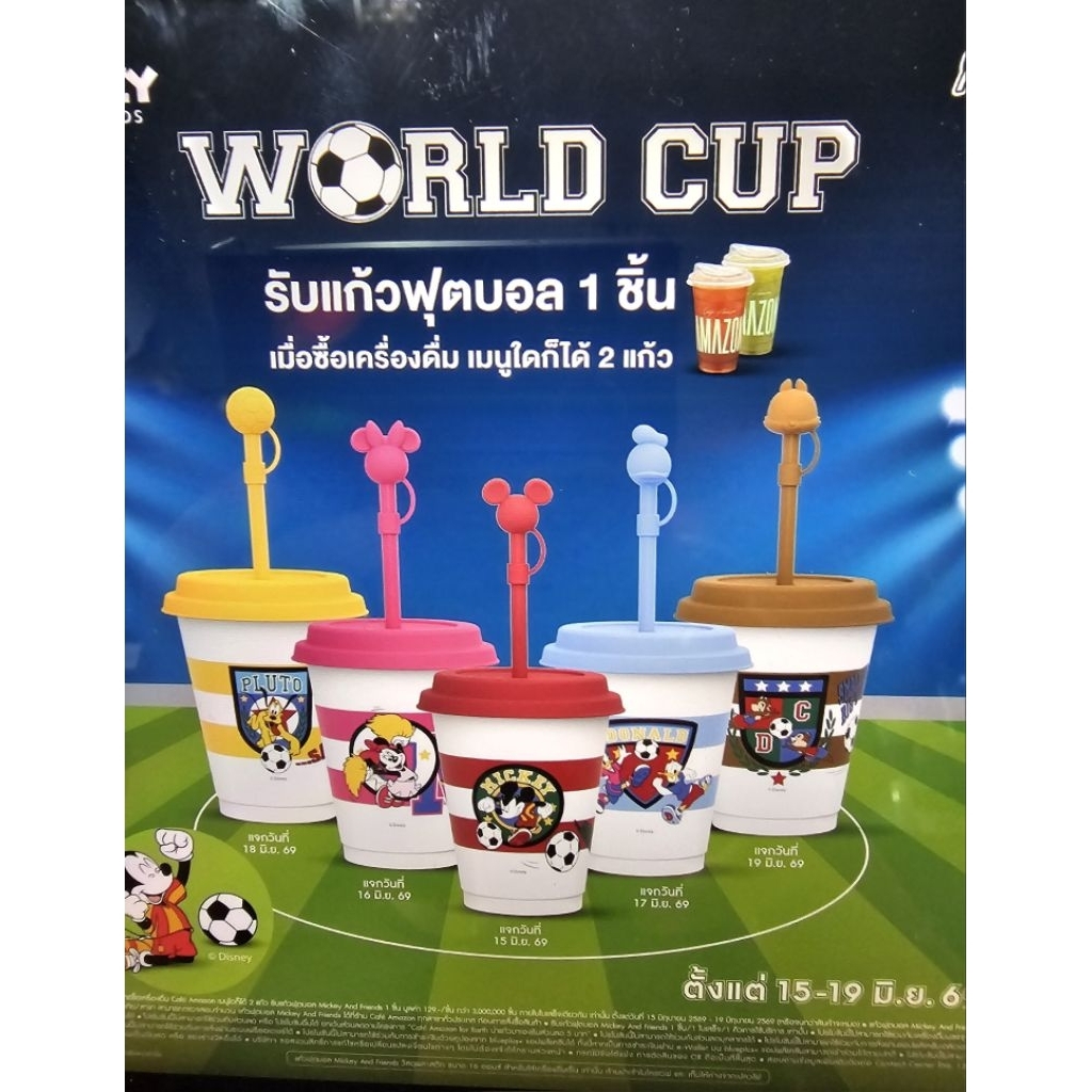 cafe Amazon world cup คาเฟ่ อเมซอนใหม่ล่าสุด  แก้วน้ำ mickey and friends ของใหม่