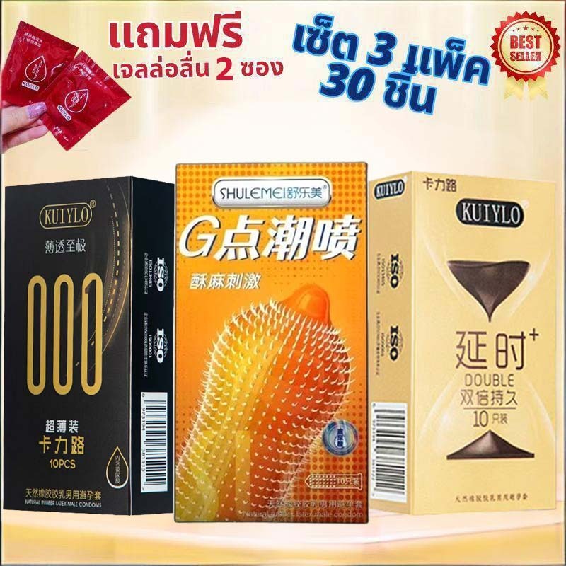 【เจลฟรี 2 แพ็ค】ถุงยางอนามัย  52มม. ผิวสัมผัสด้านแบบลิ้นแมว (10ชิ้น/แพ็ค)โปรโมชันเซ็ต 3 กล่อง 30 ชิ้น