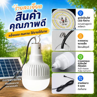 ไฟโซล่าเซลล์ 100000W โซล่าเซลล์ หลอดไฟ โซล่าเซลล์ LED ไลท์แสงสีขาวกันน้ำ และกันฝุ่นละออง ชาร์จไฟอัตโนม