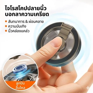 MC แหวนแม่เหล็กติดมือถือ แม่เหล็ก 2 ด้าน MagSafe Ring Holder หมุนได้ 360° ขาตั้งได้ Fidget Spinner
