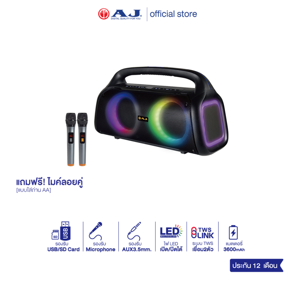 AJ ลำโพงบลูทูธ รุ่น X50 Super Bass กำลังขับ 80 วัตต์ พร้อมไมค์ลอย 2 ตัว มีไฟLED เสียงดี ประกัน 1 ปี
