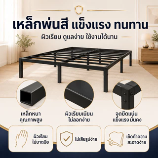 iF เตียงเหล็ก 3.5/5/6ฟุต เตียงนอน เหล็กสี่เหลี่ยมหนา ถอดออกได้ เตียงคุณภาพสูง กรอบโลหะ