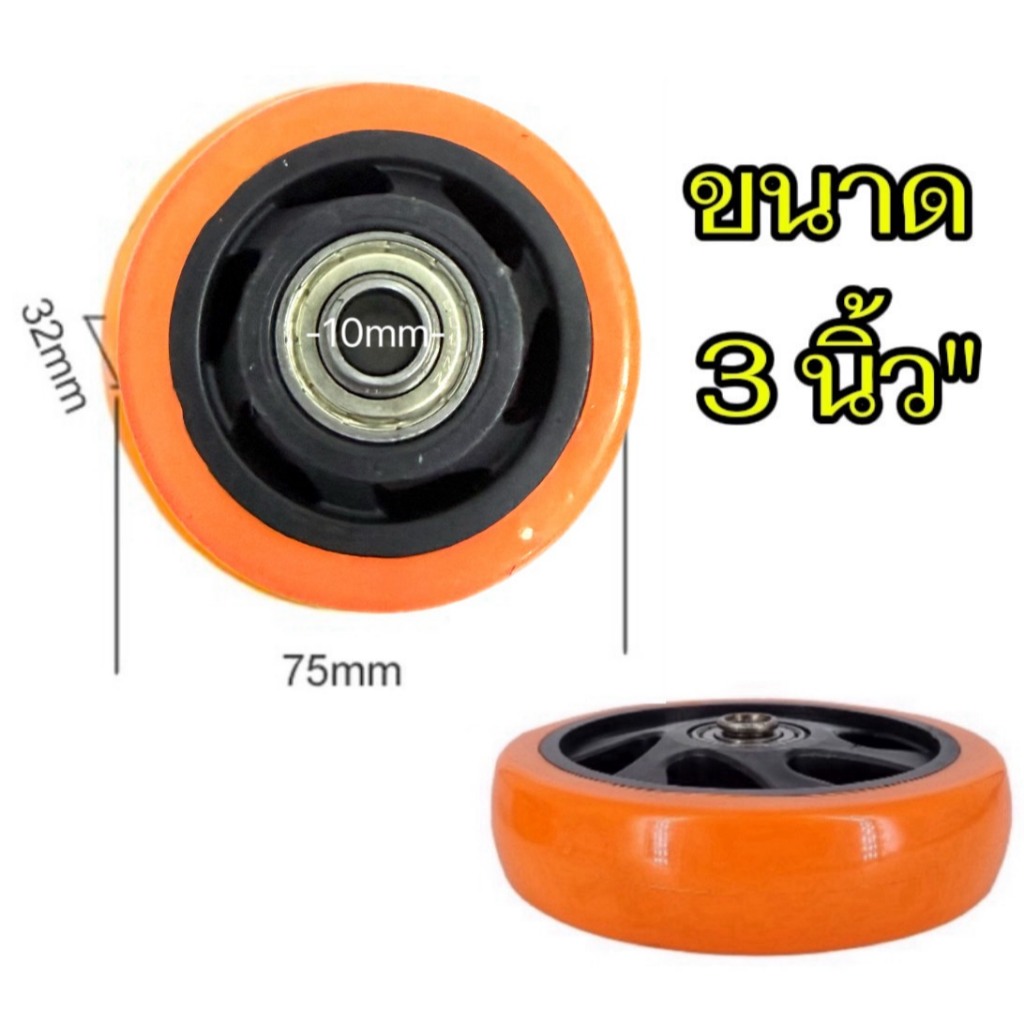 hi_tools ล้อรถเข็นขนาด 3นิ้ว เฉพาะล้อ（ราคา 1 ชิ้น）ล้อยาง ลูกล้อ ล้อเลื่อนสำหรับรถเข็น ล้อเก้าอี้
