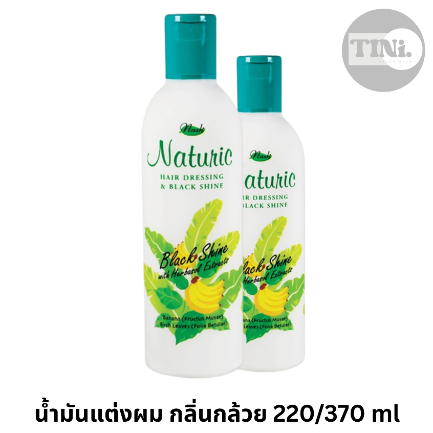 NATURIC HAIRDRESSING & BLACK SHINE แฮร์โลชั่น นาทูริค สำหรับจัดแต่งทรงผมพร้อมบำรุงผม กลิ่นกล้วย
