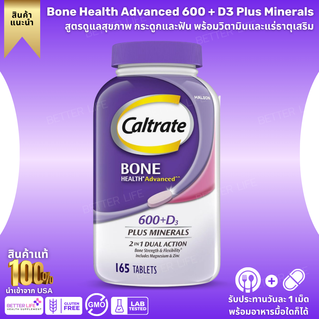 Caltrate Bone Health Advanced 600 + D3 Plus Minerals Calcium Supplement ขนาด 165 Tablets (No.4192)