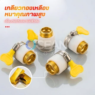 ข้อต่อท่อก๊อกน้ำ(ทองเหลืองหนาแปลงเกลียว)หัวสวมก๊อกน้ำ หัวต่อแปลงหัวก๊อกน้ำ หัวต่อก๊อกน้ำ ที่ต่อก๊อก