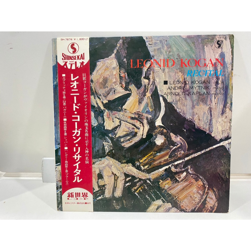 1LPVinyl Records แผ่นเสียงไวนิล Leonid Kogan Recital Leonid Kogan (J26C48)