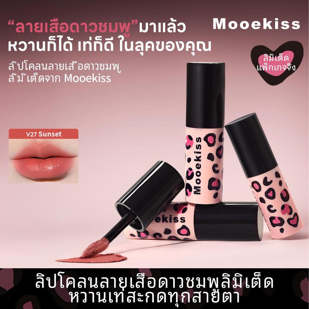 [GIFT]ลิปสติก Mooekiss MATTE LIP ลิปแมตต์ ลายเสือ LIMITED LEOPARD COLLECTION ลิป