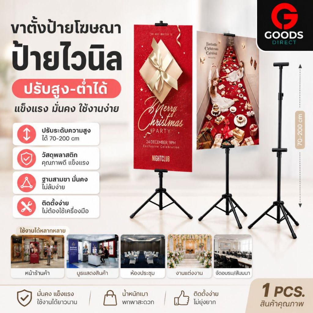 ขาตั้งป้ายโฆษณา ขาตั้งฟิวเจอร์บอร์ด ขาตั้งป้ายพลาสวูด ฟิวเจอร์บอร์ดbunting stand ปรับระดับได้ วางป้ายได้2ด้าน สีดำ Matte