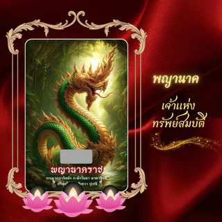 บัตรขูดสายมู บัตรขูดเลข 3 หลัก ที่สุดของความศักดิ์สิทธิ์