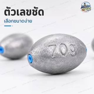 จี้ตะกั่วตกปลา ทรงมะกอก แกนพลาสติก รูทะลุ ร้อยสายลื่น ตะกั่วถ่วงน้ำหนัก อุปกรณ์ตกปลา หลายขนาด