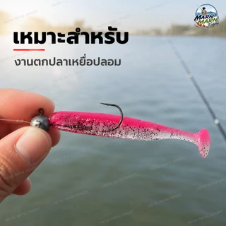ปลายางหางพาย เหยื่อหนอนยางตกปลา Soft Bait เหยื่อปลอมตกปลาช่อน กระสูบ กะพง มีหลายสี