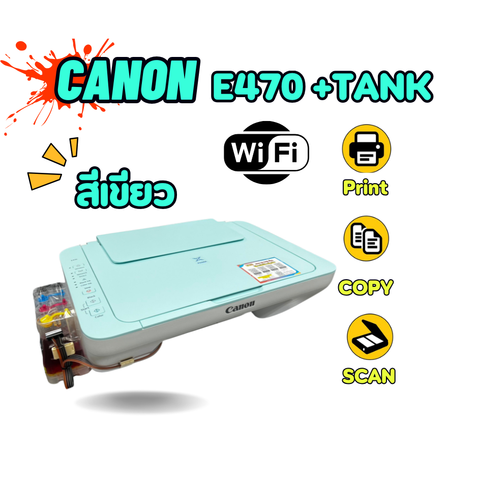 ปริ้นเตอร์อิงค์เจ็ท Canon PIXMA E470 (สีเขียว)+TANK พร้อมใช้งาน ( Print /Scan/Copy/Wifi )