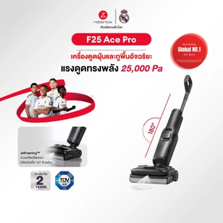 [NEW 2026] Roborock F25 ACE PRO เครื่องล้างพื้น ไร้สาย อัจฉริยะ พลังดูด 25,000 Pa พลังโฟมสลายคราบ เอนราบ 180 องศา รับประ