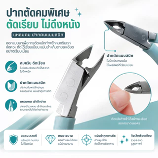 TRIM ตัดหนัง USA (7-65B) ตัดหนังกำพร้า หัวเล็ก แหลม ของแท้แบรนด์อเมริกา