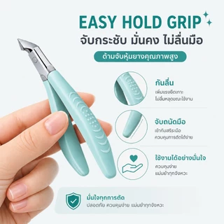 TRIM ตัดหนัง USA (7-65B) ตัดหนังกำพร้า หัวเล็ก แหลม ของแท้แบรนด์อเมริกา