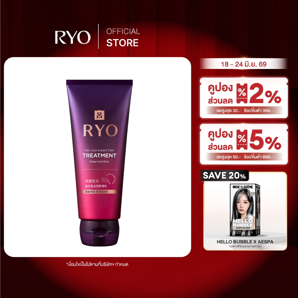 RYO HAIR LOSS EXPERT CARE TREATMENT DEEP NUTRITION l เรียว แฮร์ ลอส เอ็กซ์เปิร์ท แคร์ ทรีทเม้นท์ ดีป นูทรีชั่น