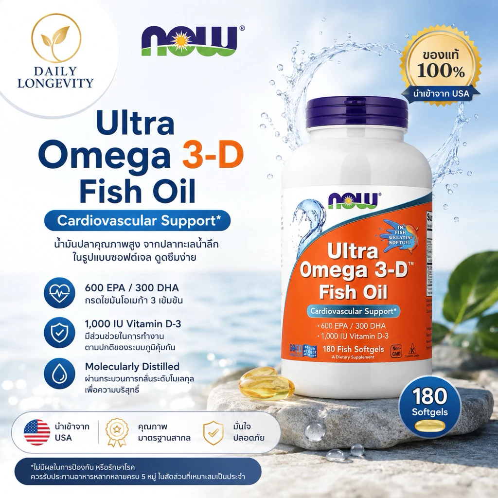 พร้อมส่ง - NOW Foods, Ultra Omega 3-D™ Fish Oil , 90 Fish Capsules (BBF 09/2029)