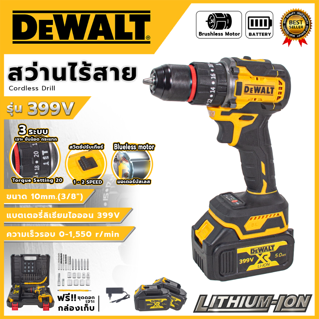 สว่านไร้สายบัสเลสมอเตอร์ 3 ระบบ 399V รุ่น BL399V+D (AAA)⚒️ทรงพลัง คล่องตัว พร้อมลุยทุกงานหนัก พร้อมอ