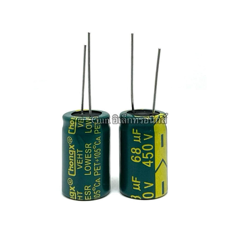 (ราคา1ตัว) C 68uf 450V  ตัวเก็บประจุ 105องศา คาปา Electrolytic Capacitor พร้อมส่ง