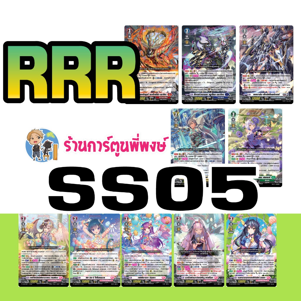 VGT-D-SS05 แยกใบ RRR  SS05 ชมพู ชุดเสริม Vanguard ภาค D Overdress ดี ร้านการ์ตูนพี่พงษ์