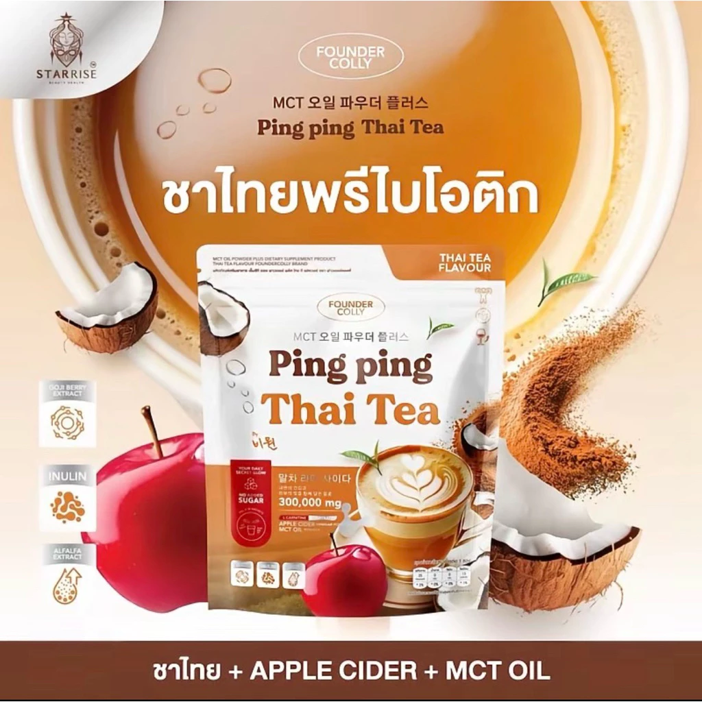 พร้อมส่ง ชาไทย ชาเขียว ping ping thai tea ชาไทยปิ๊งปิ๊ง