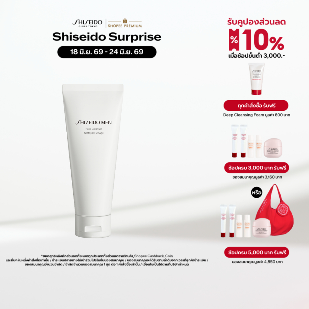 SHISEIDO Men Clear Stick UV Protector 20g.  [ผลิตภัณฑ์สำหรับผู้ชายโดยเฉพาะ]