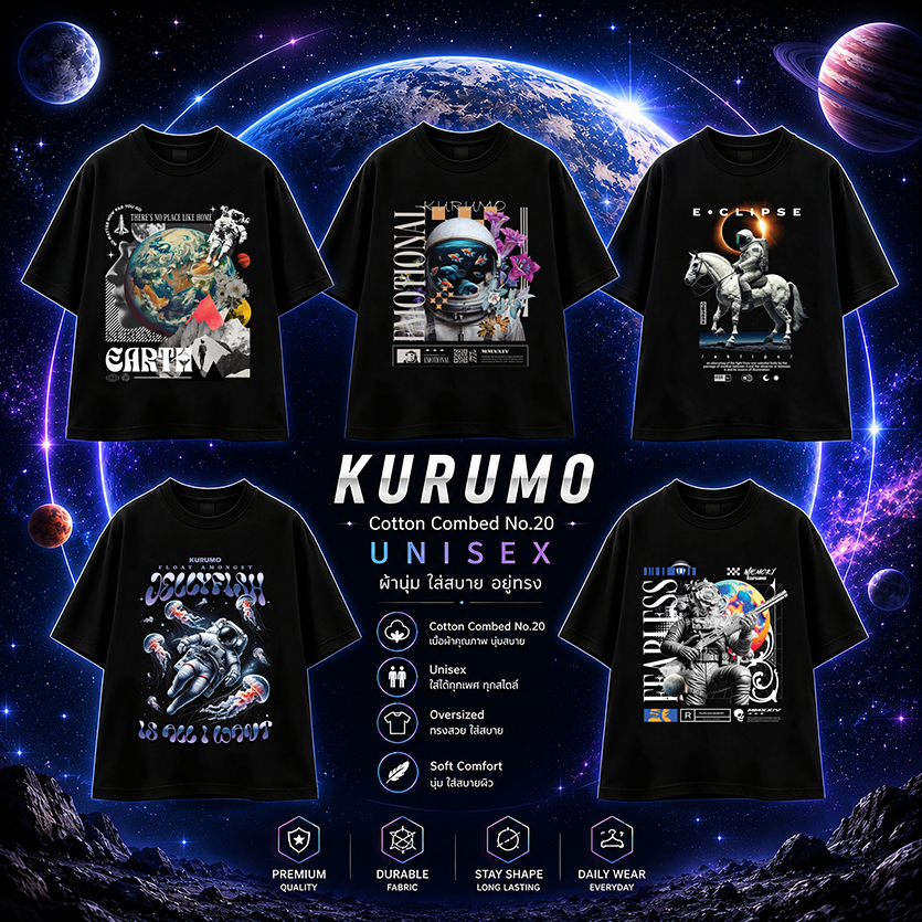 Kurumo เสื้อยืด Oversized สกรีนลาย Space collection เสื้อยืดโอเวอร์ไซส์ คอตตอน 100% ผ้านุ่ม USA COTT