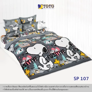 TOTO [FS] ชุดเครื่องนอน ลาย สนู๊ปปี้ (S07) 69#7 - FLASH SALE