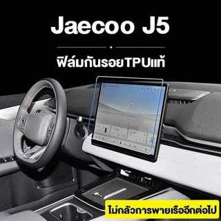 ฟิล์ม TPU กันรอยภายใน 5 EV Premium ครบชุด แถมเบ้ามือ ฝาชาร์จ จอ หน้าจอ อายุ 7 ปี
